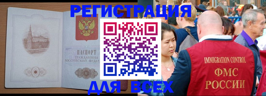 временная регистрация для всех в Апатитах