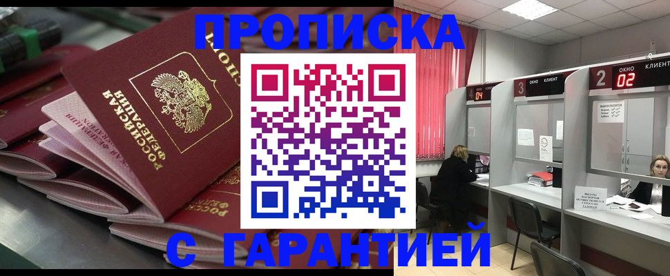 временная регистрация надежно в Апатитах