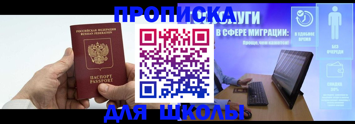прописка иностранных граждан в Апатитах