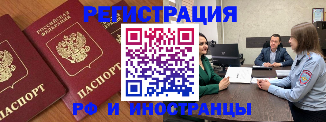 прописка иностранных граждан в Апатитах